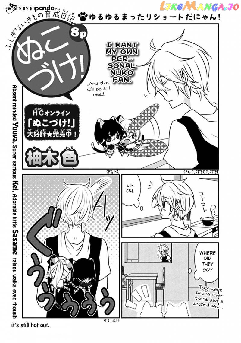 Nukoduke! - Manga chapter 20 - page 2