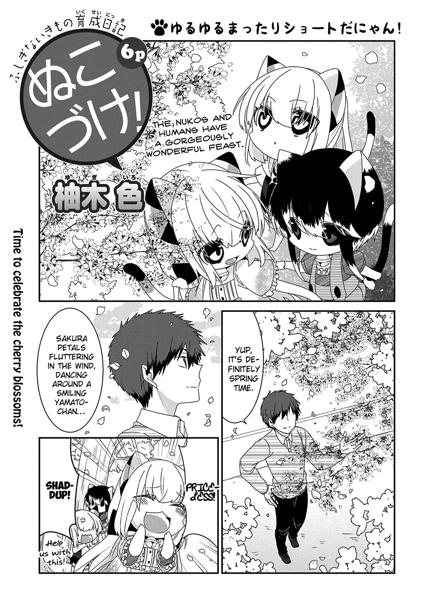 Nukoduke! - Manga chapter 158 - page 2