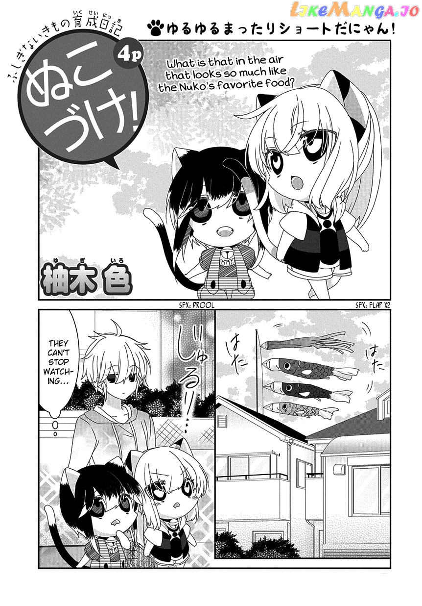 Nukoduke! - Manga chapter 160 - page 2