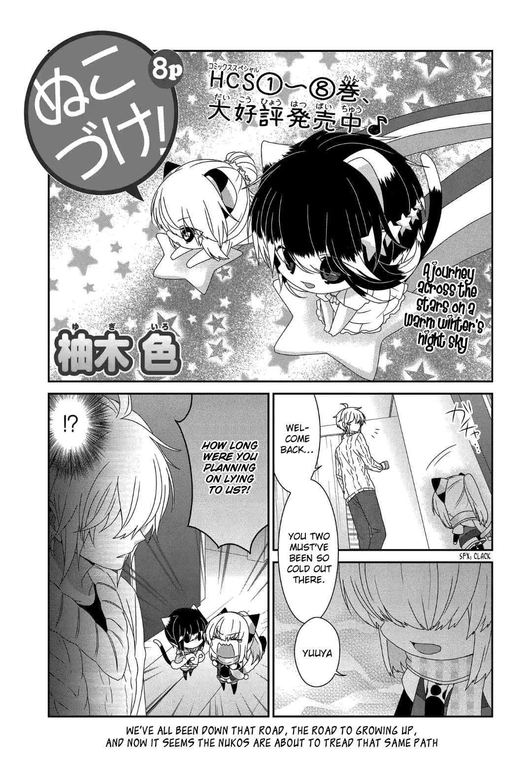 Nukoduke! - Manga chapter 242 - page 2