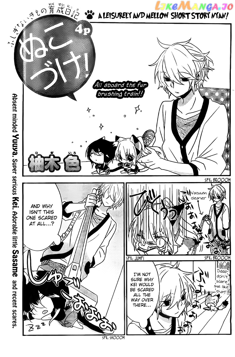 Nukoduke! - Manga chapter 20.2 - page 2