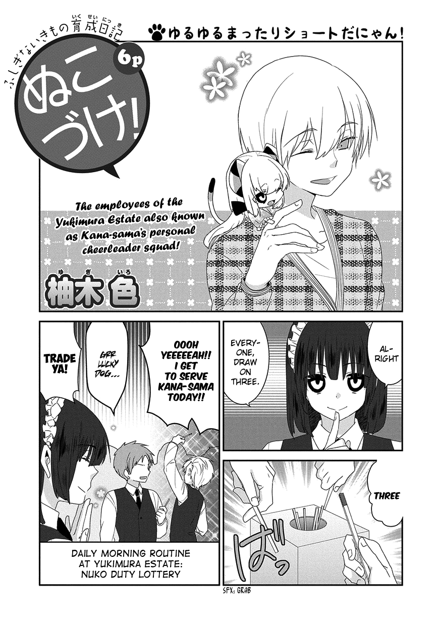 Nukoduke! - Manga chapter 164 - page 2