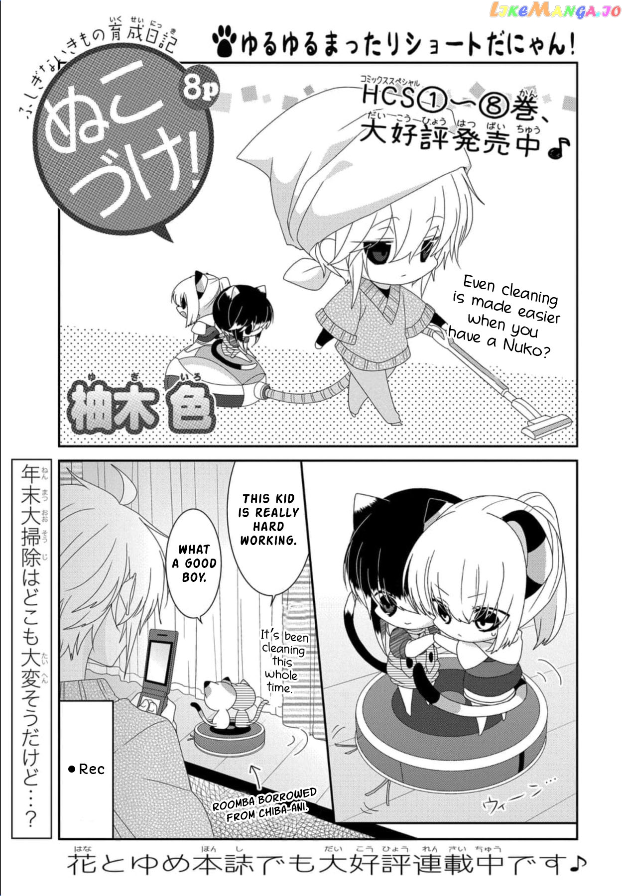 Nukoduke! - Manga chapter 243 - page 2