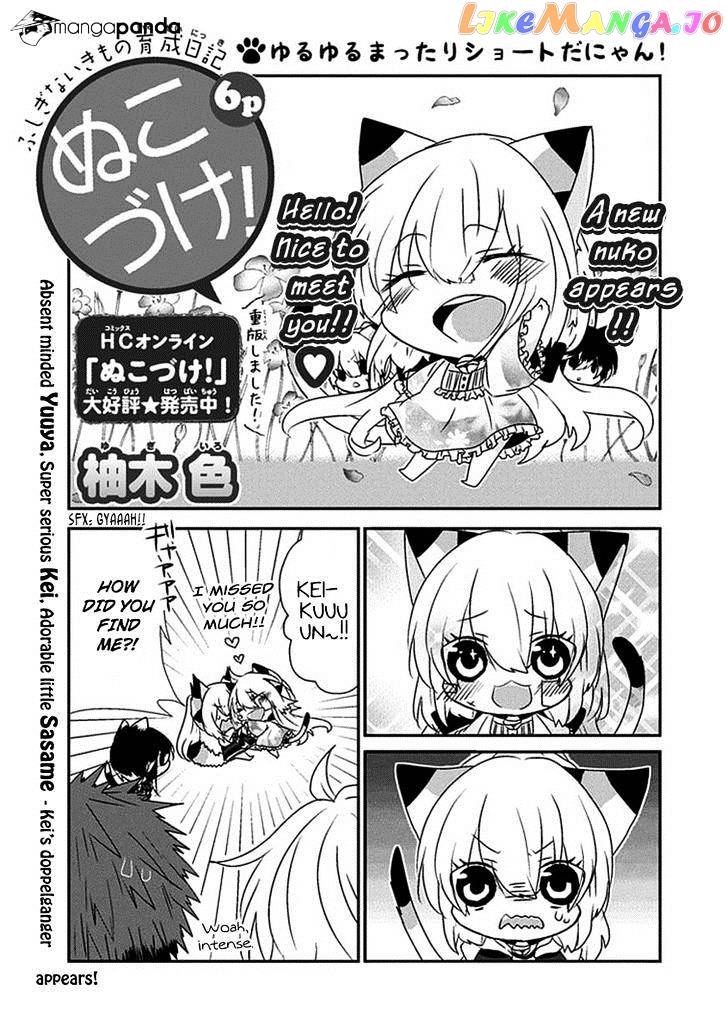 Nukoduke! - Manga chapter 21 - page 2