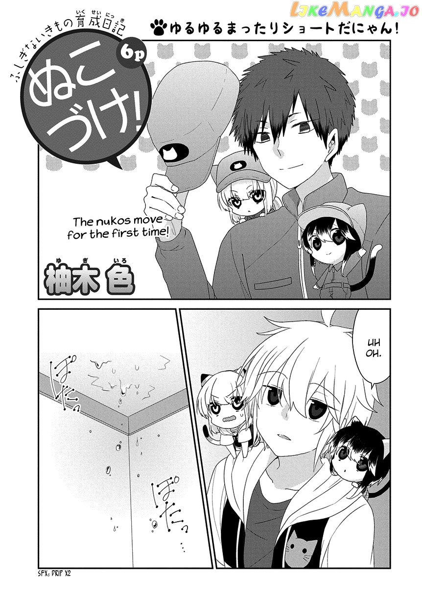 Nukoduke! - Manga chapter 172 - page 2