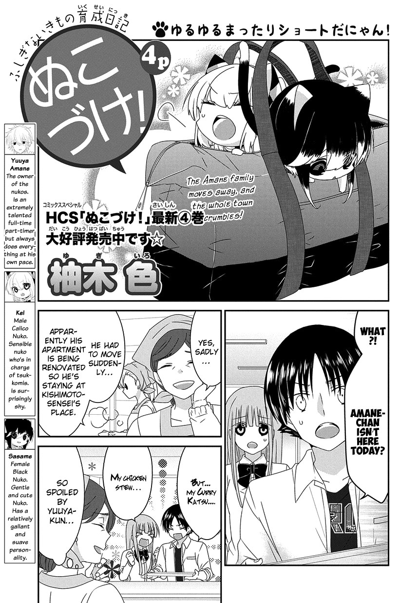 Nukoduke! - Manga chapter 173 - page 2