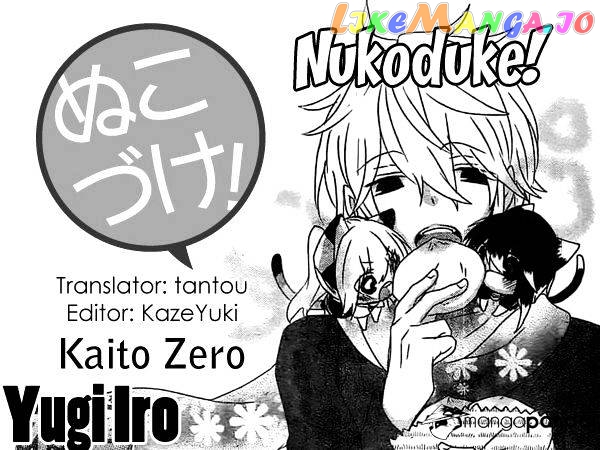 Nukoduke! - Manga chapter 23 - page 8