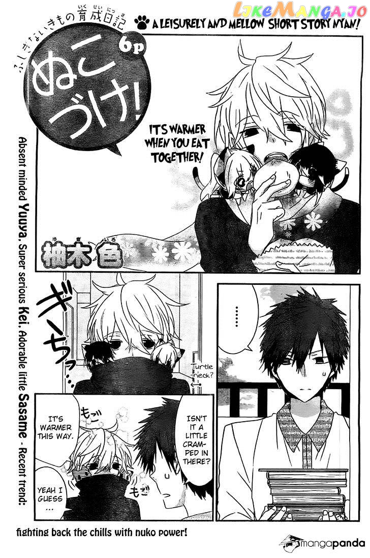 Nukoduke! - Manga chapter 23 - page 9