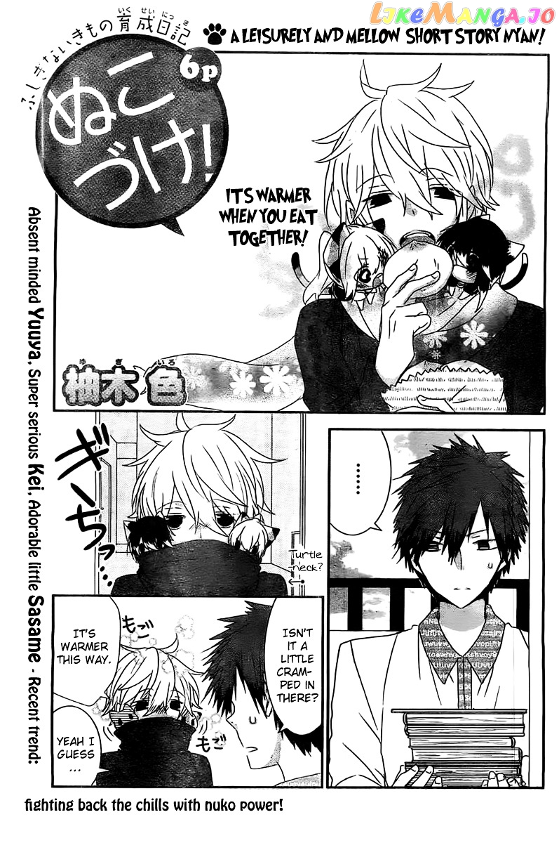 Nukoduke! - Manga chapter 23.5 - page 2