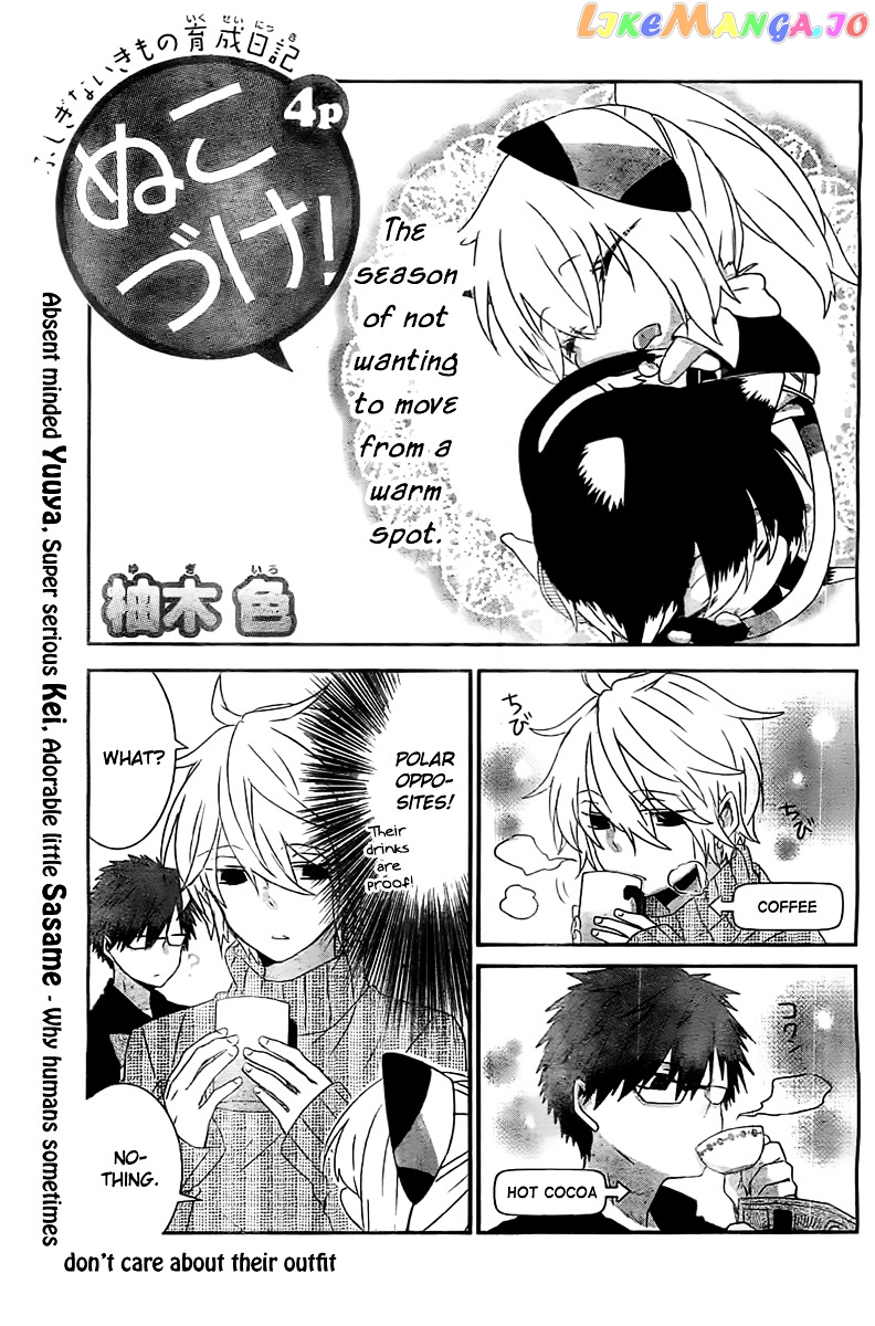 Nukoduke! - Manga chapter 23.6 - page 2
