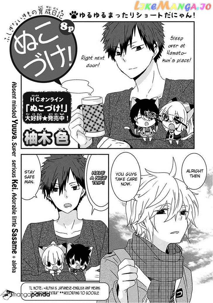 Nukoduke! - Manga chapter 24 - page 2