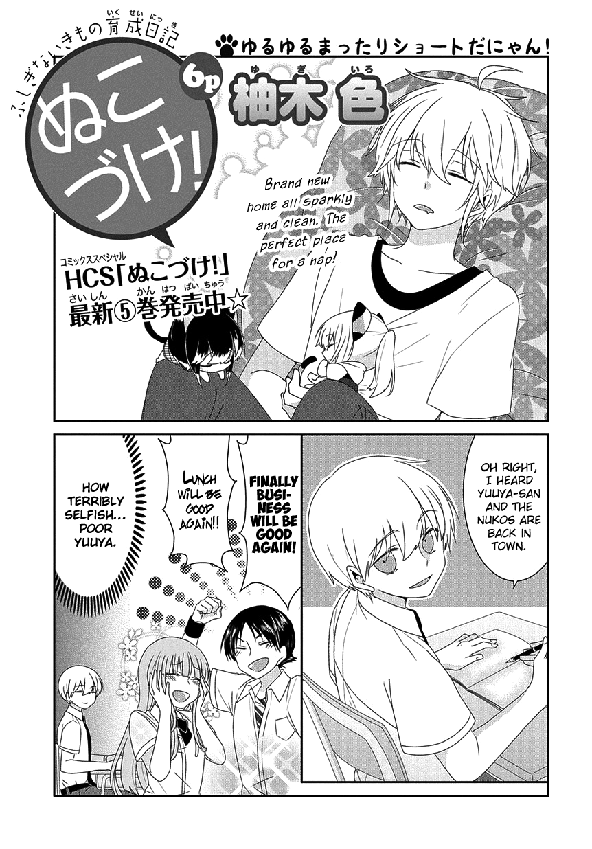 Nukoduke! - Manga chapter 178 - page 2