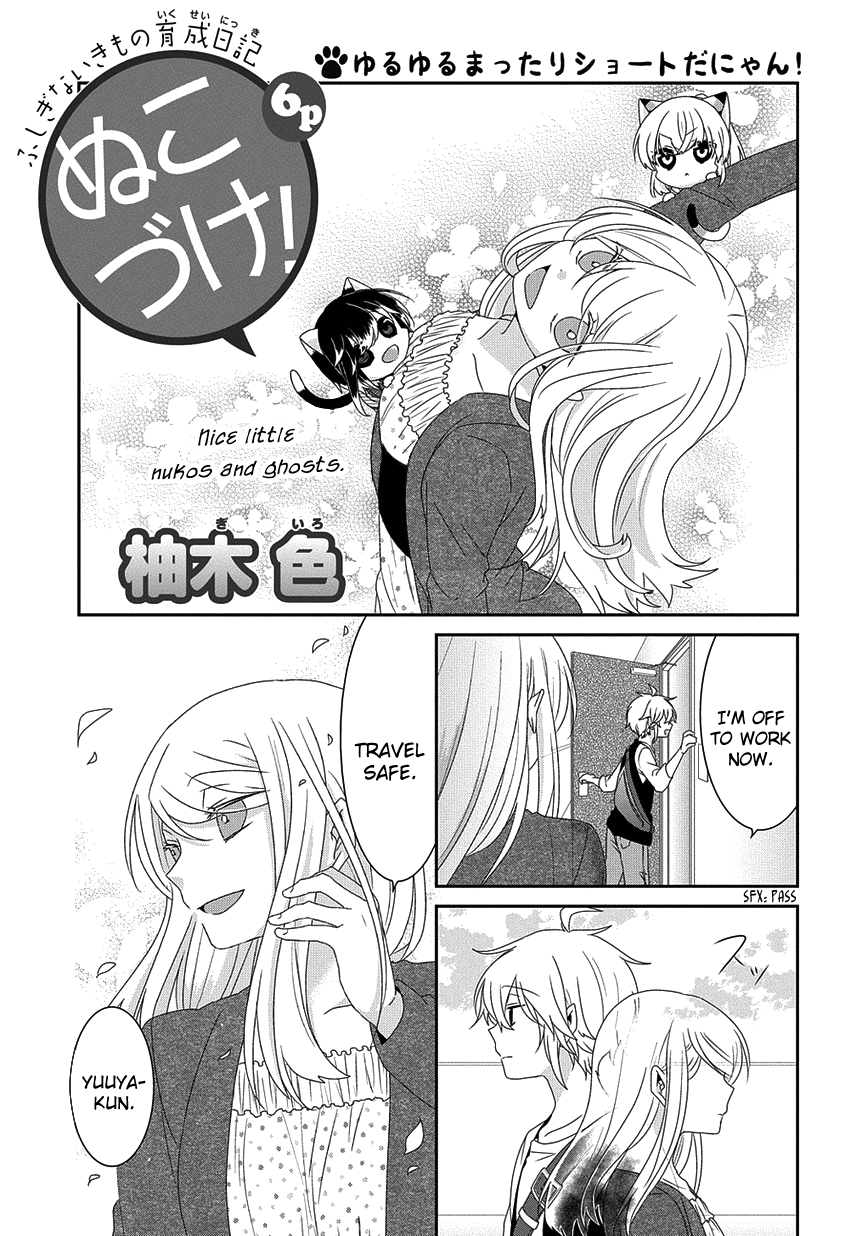 Nukoduke! - Manga chapter 179 - page 2