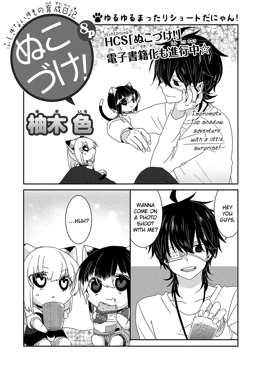 Nukoduke! - Manga chapter 182 - page 2