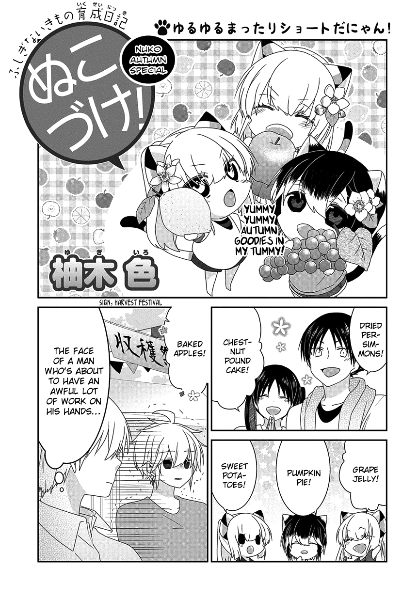 Nukoduke! - Manga chapter 184 - page 2