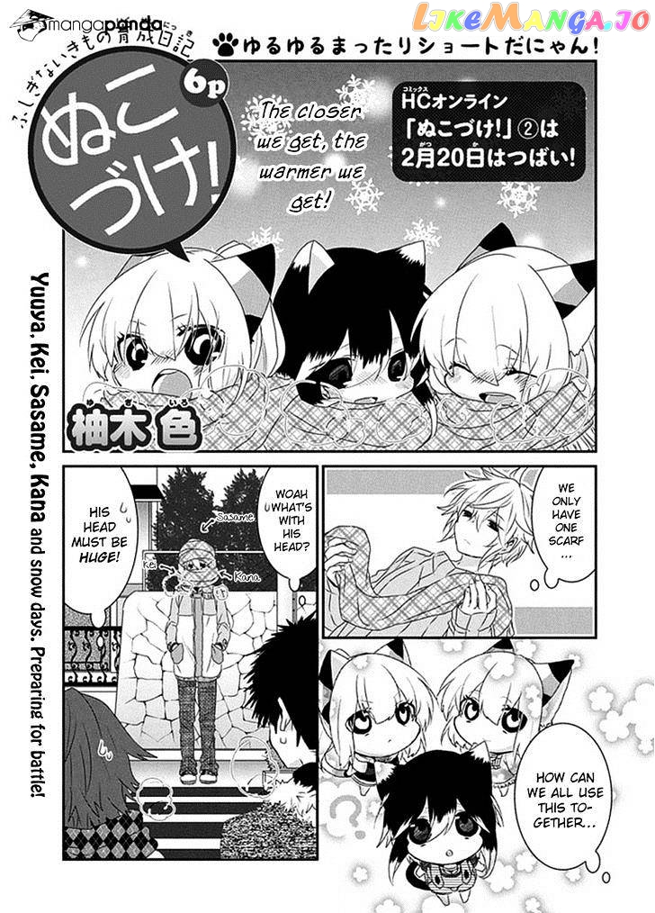 Nukoduke! - Manga chapter 27 - page 2
