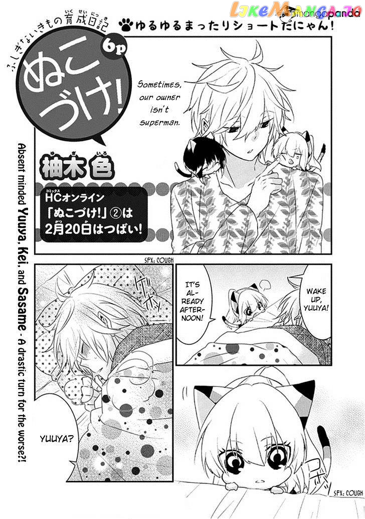 Nukoduke! - Manga chapter 28 - page 2