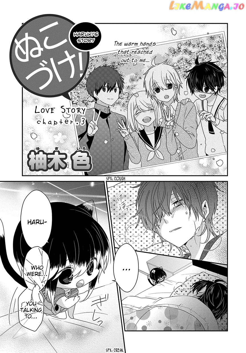 Nukoduke! - Manga chapter 190 - page 2