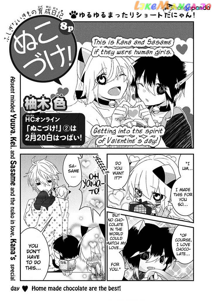 Nukoduke! - Manga chapter 29 - page 2
