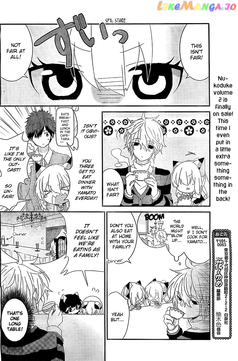 Nukoduke! - Manga chapter 29.5 - page 3