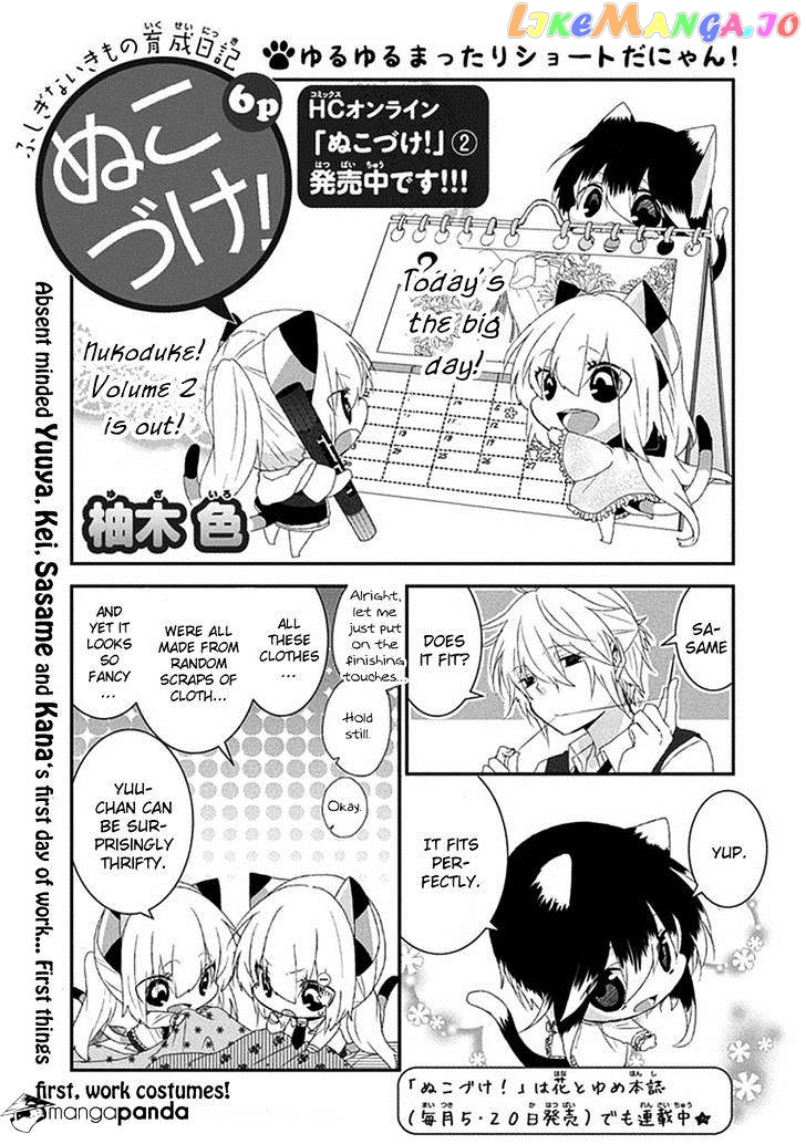 Nukoduke! - Manga chapter 30 - page 2