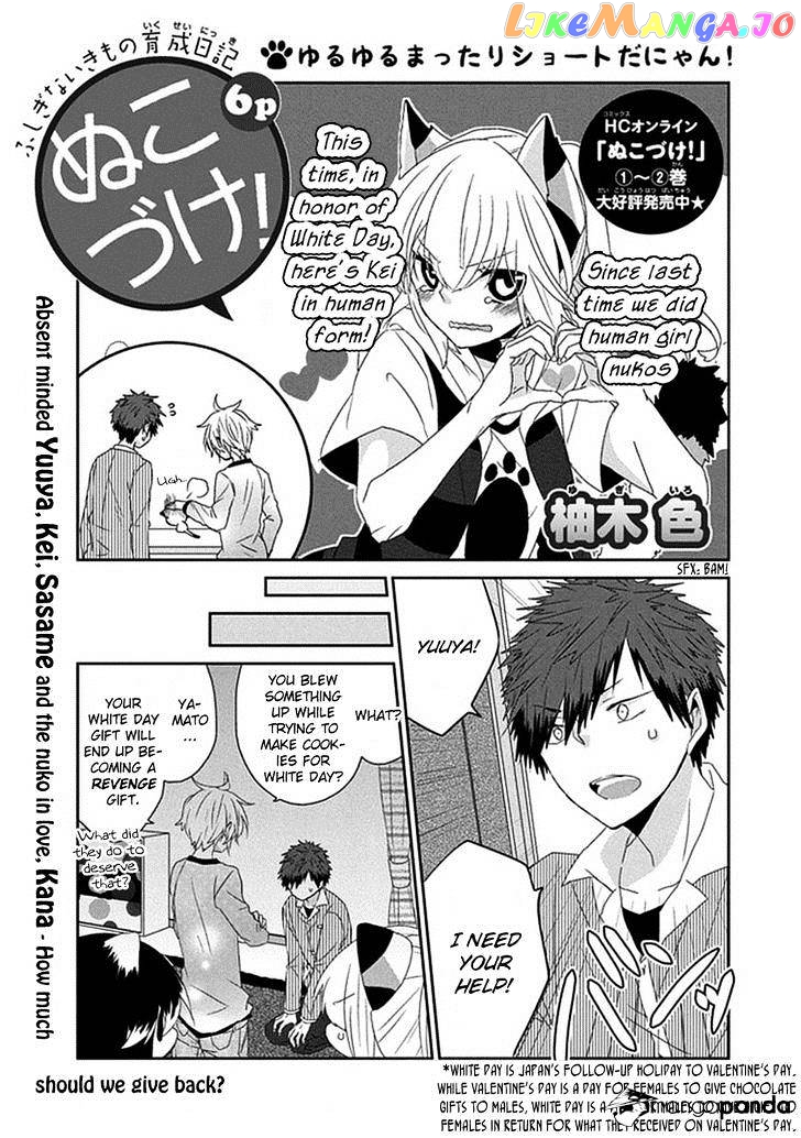 Nukoduke! - Manga chapter 31 - page 2