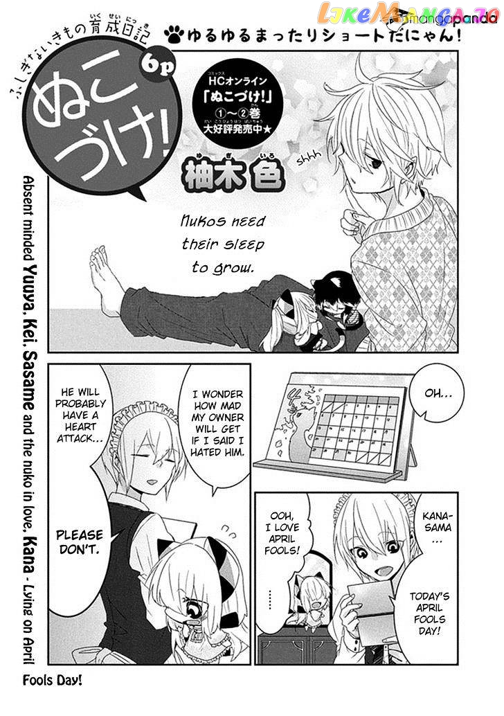 Nukoduke! - Manga chapter 32 - page 2