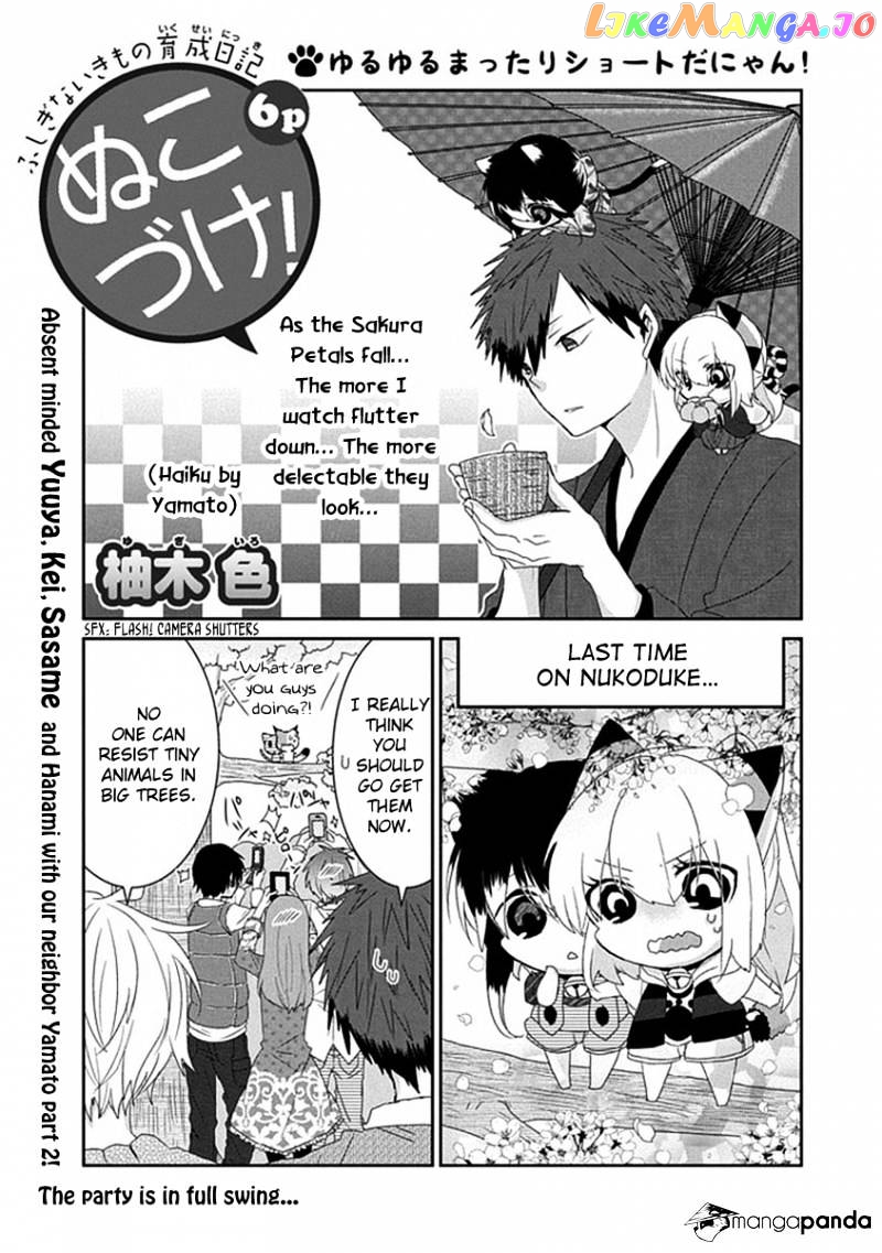 Nukoduke! - Manga chapter 34 - page 2