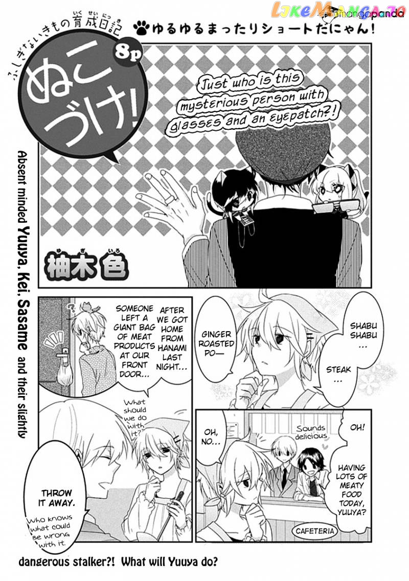 Nukoduke! - Manga chapter 35 - page 2