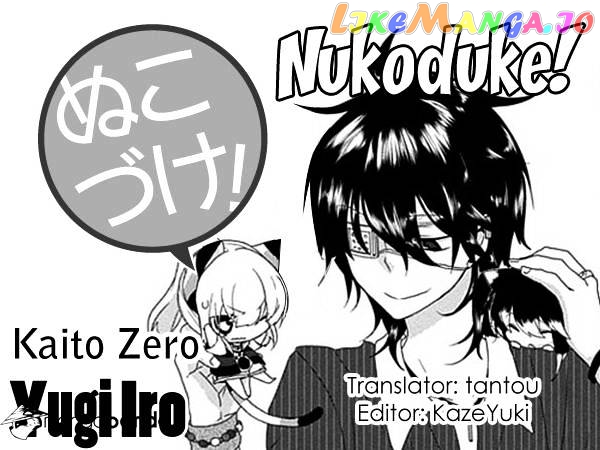 Nukoduke! - Manga chapter 36 - page 1