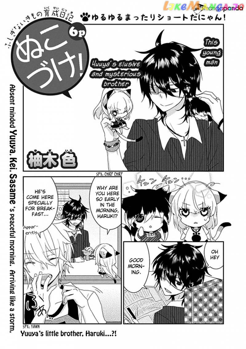 Nukoduke! - Manga chapter 36 - page 2