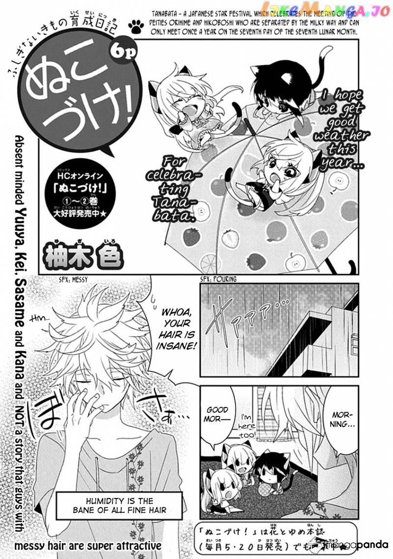 Nukoduke! - Manga chapter 37 - page 2
