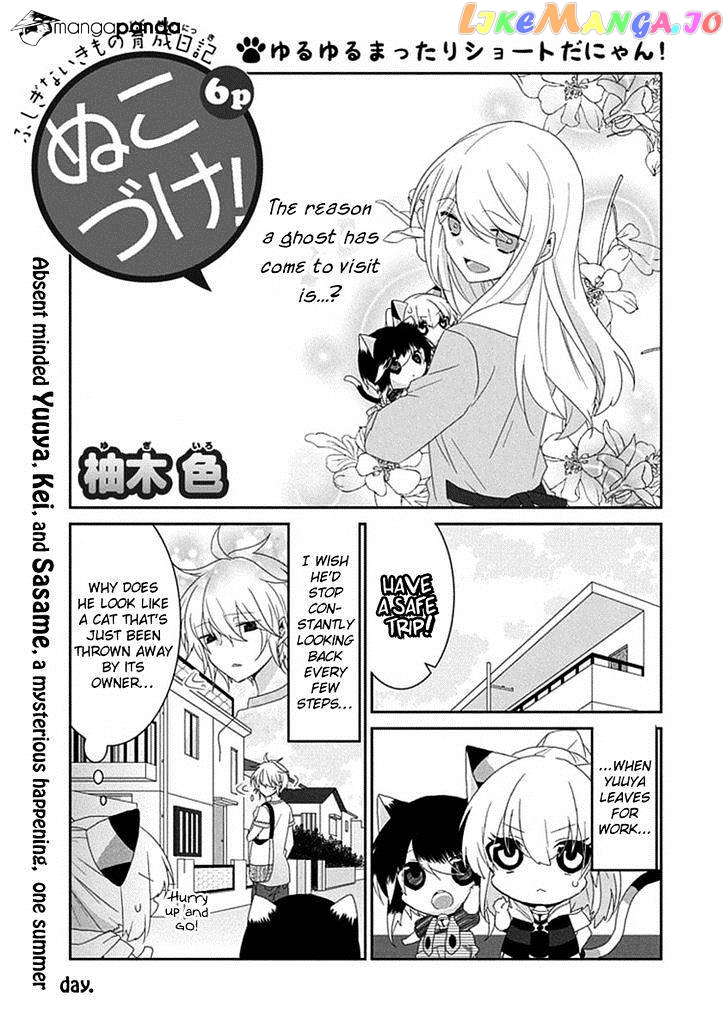 Nukoduke! - Manga chapter 39 - page 2