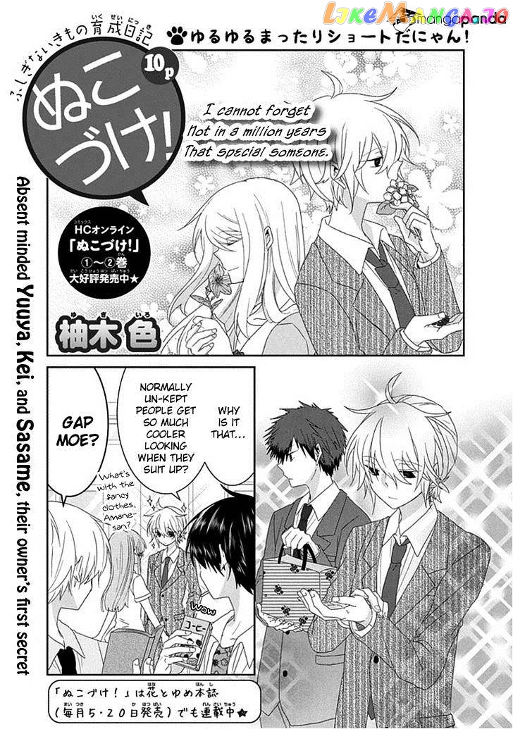Nukoduke! - Manga chapter 40 - page 2