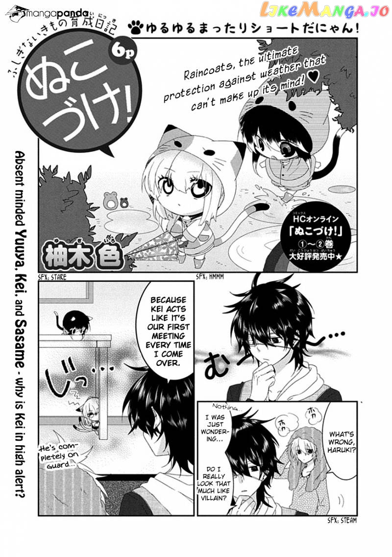 Nukoduke! - Manga chapter 42 - page 2