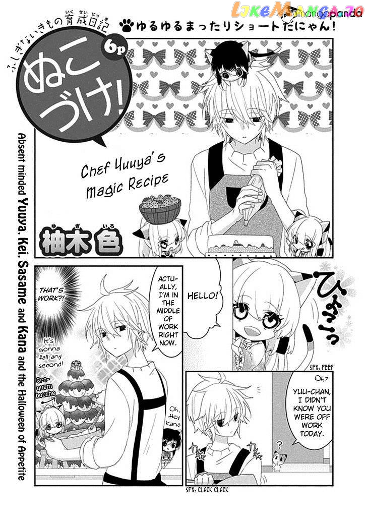 Nukoduke! - Manga chapter 44 - page 2