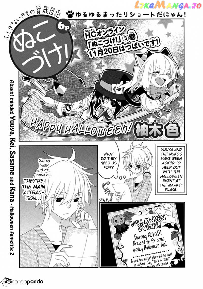 Nukoduke! - Manga chapter 45 - page 2