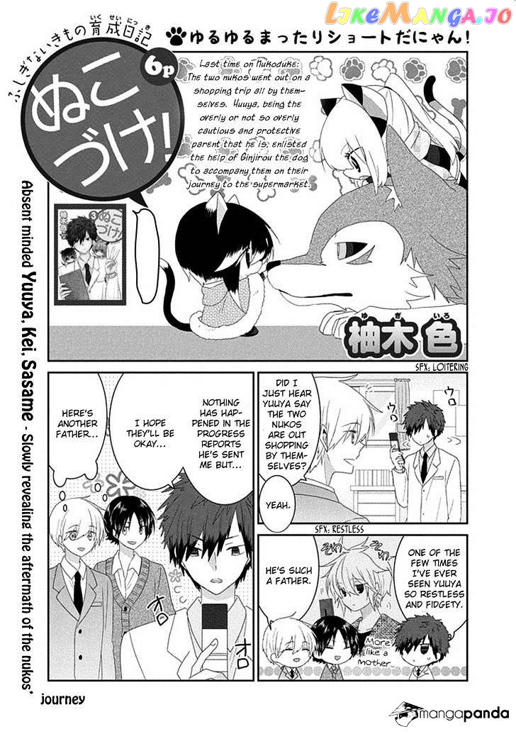 Nukoduke! - Manga chapter 47 - page 2