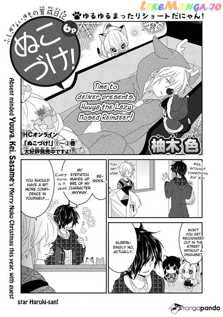 Nukoduke! - Manga chapter 48 - page 2
