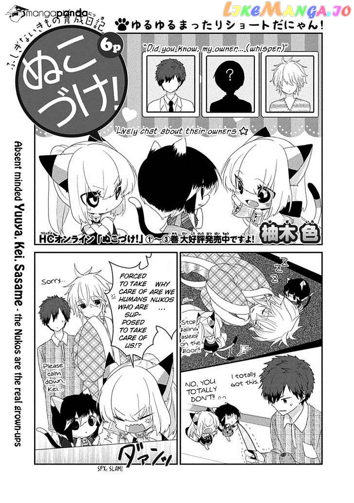 Nukoduke! - Manga chapter 50 - page 2