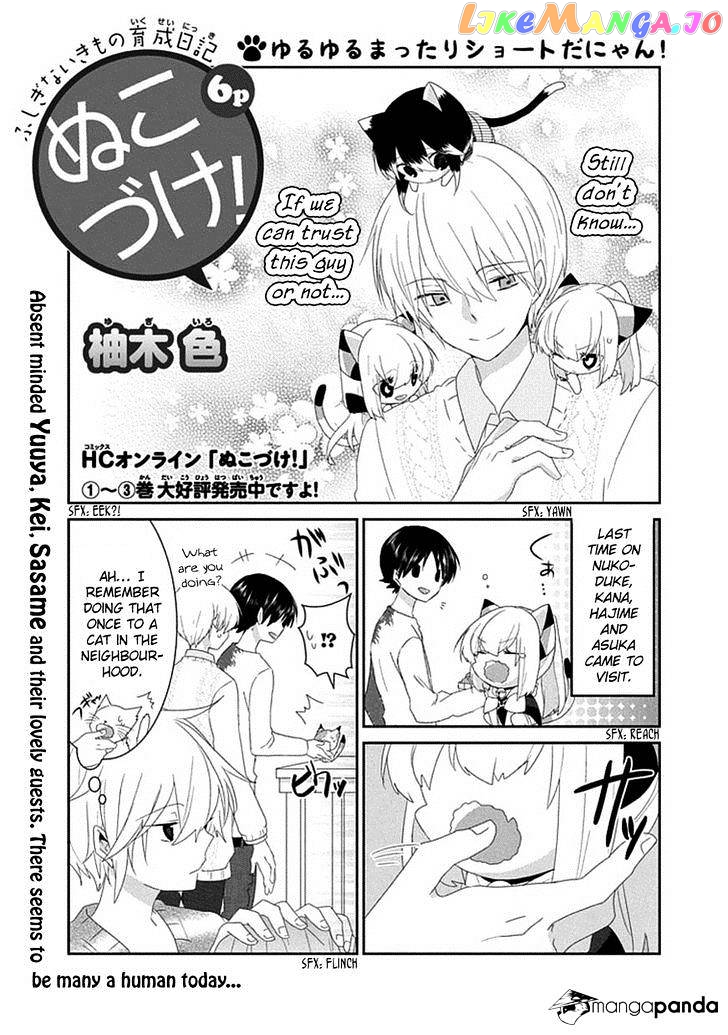 Nukoduke! - Manga chapter 51 - page 2