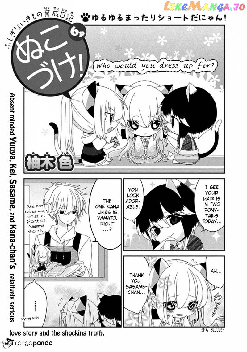Nukoduke! - Manga chapter 53 - page 2