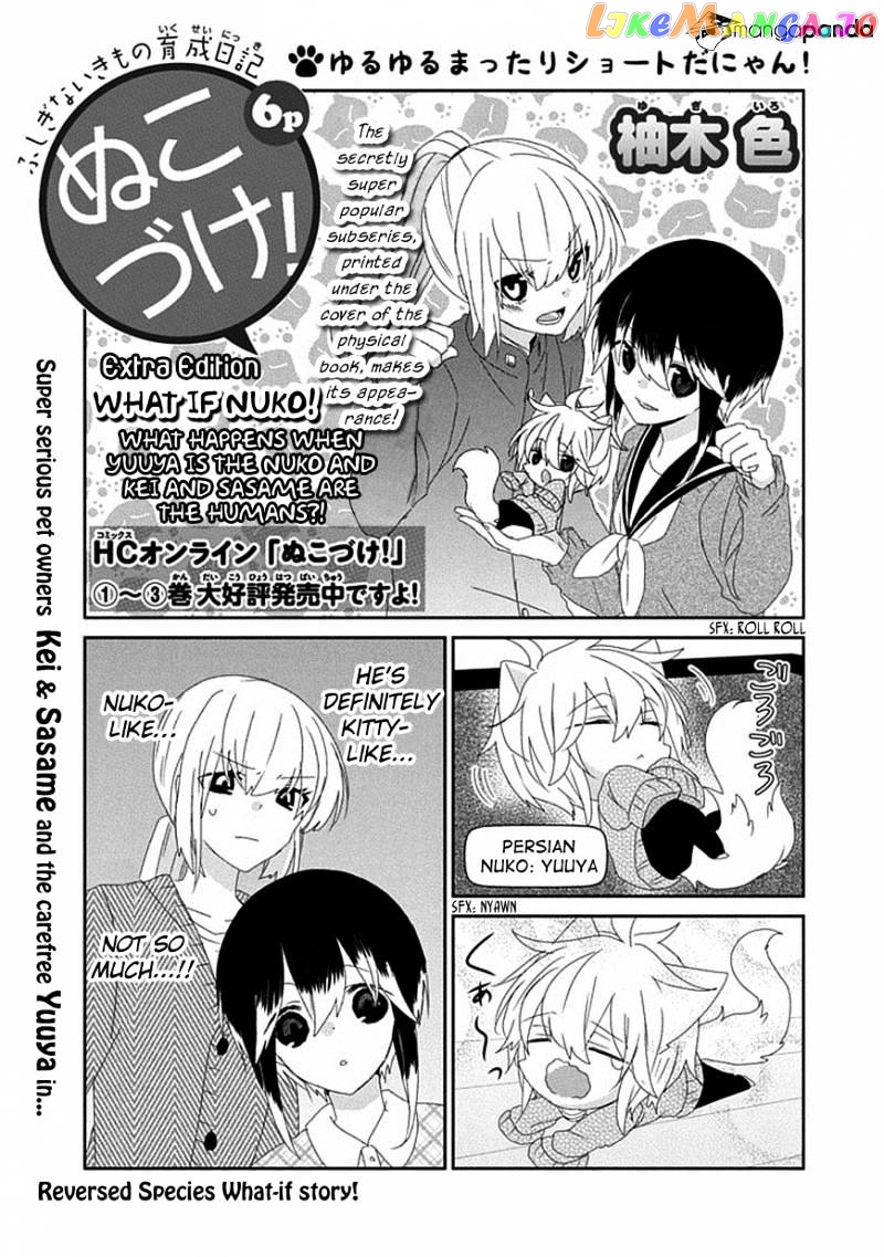 Nukoduke! - Manga chapter 54 - page 2