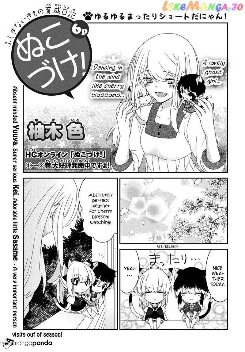 Nukoduke! - Manga chapter 55 - page 2