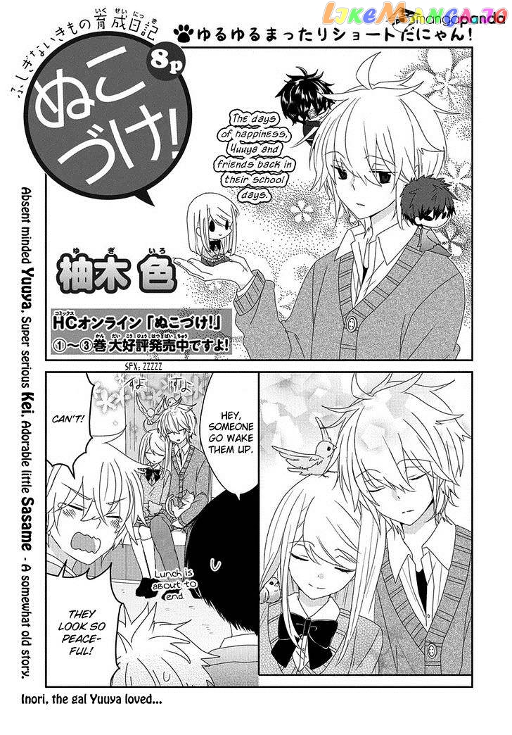 Nukoduke! - Manga chapter 56 - page 2
