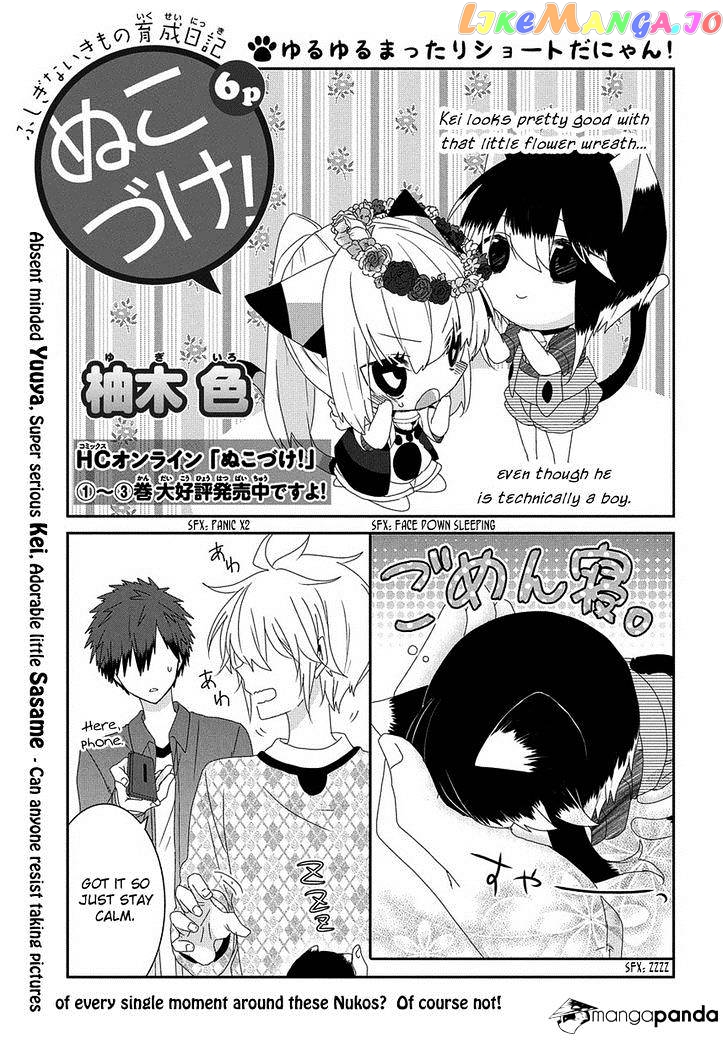 Nukoduke! - Manga chapter 57 - page 2