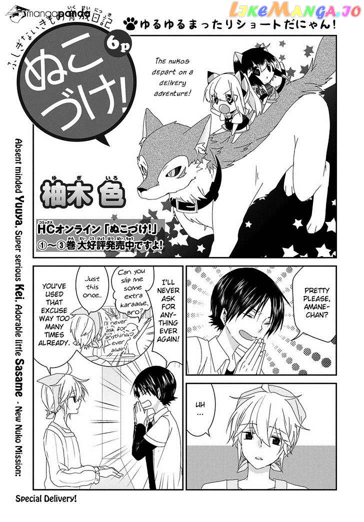 Nukoduke! - Manga chapter 58 - page 2