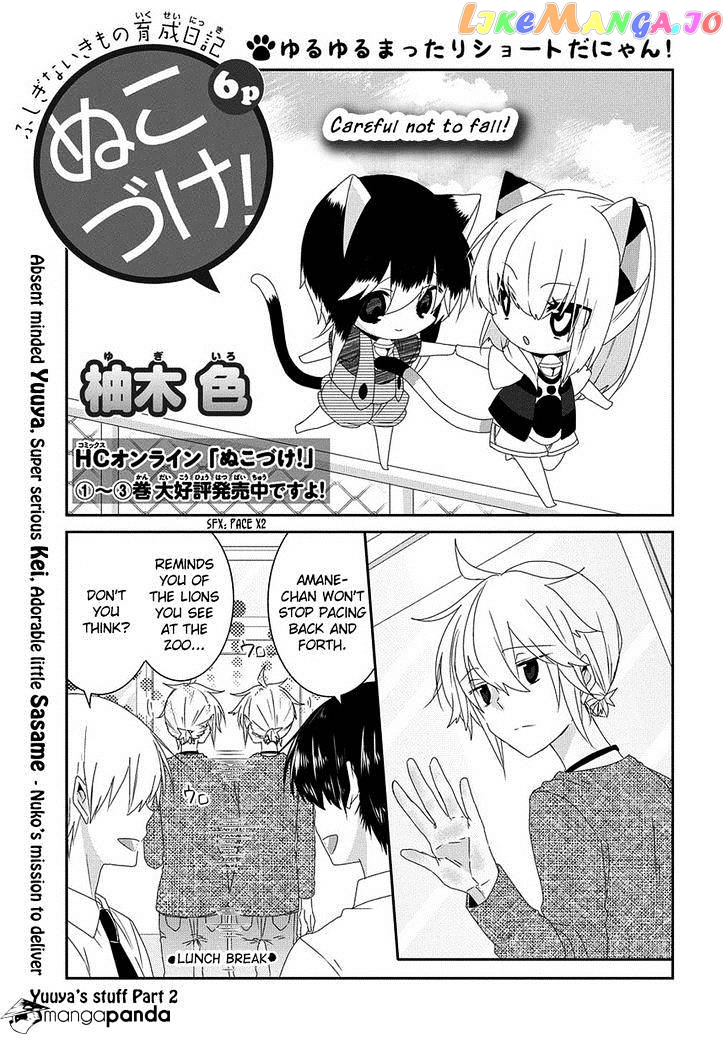 Nukoduke! - Manga chapter 59 - page 2