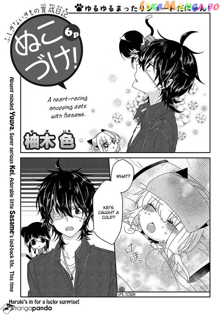 Nukoduke! - Manga chapter 61 - page 2