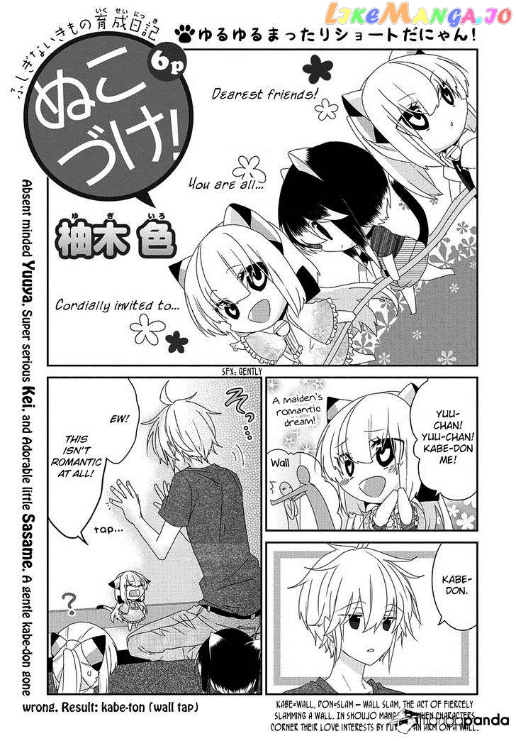 Nukoduke! - Manga chapter 63 - page 2